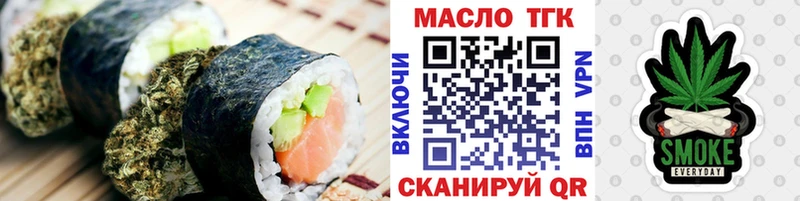 Печенье с ТГК марихуана  Купить где  Минусинск 