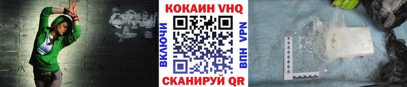 Купить закладки  Минусинск  Кокаин 99% 