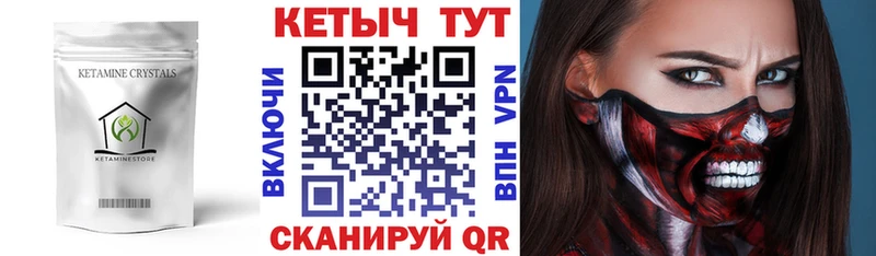 Кетамин VHQ Купить закладки Минусинск