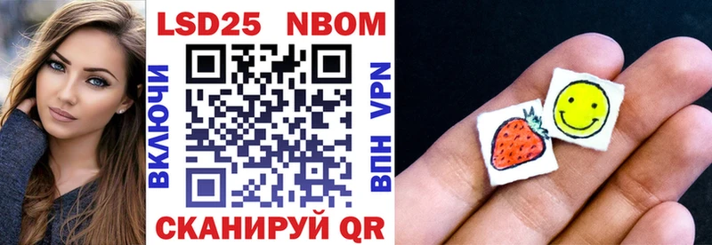 Купить закладки  Минусинск  Марки N-bome 1,8мг 