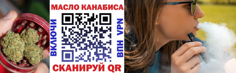 Купить закладки  Минусинск  ТГК жижа 